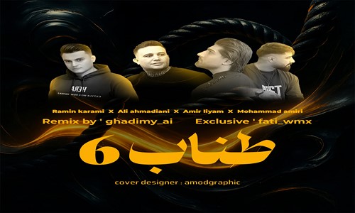 رامین کرمی علی احمدیانی امیر لیام محمد امیری طناب 6